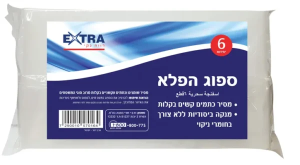 ספוג הפלא