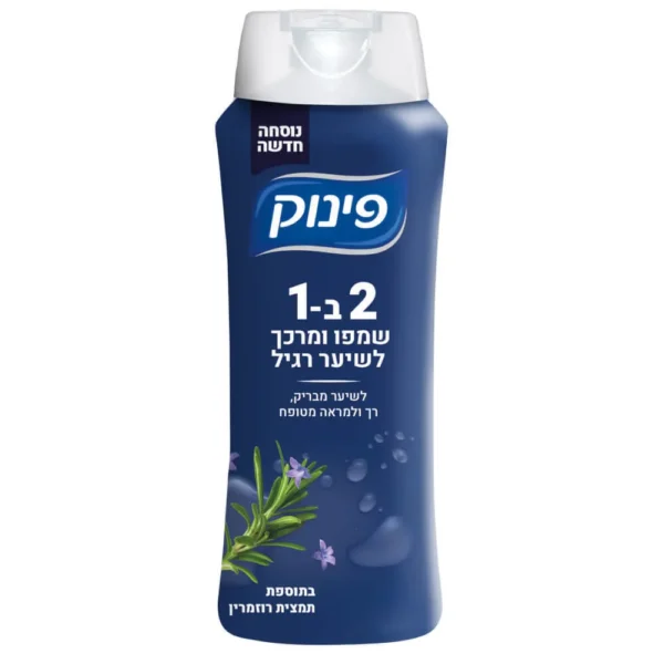 שמפו+מרכך לשיער רגיל פינוק 2 ב 1