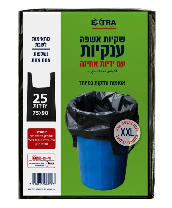 שקיות אשפה עם ידיות אקסטרא לארג'