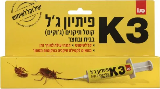 ג'ל קוטל תיקנים (ג'וקים) בבית ובחצר K3