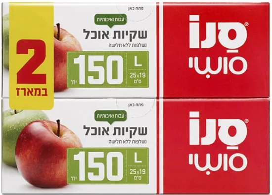 שקיות אוכל L מארז זוגי סנו