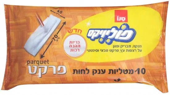 מטליות לחות לרצפה עץ ופרקטים סנו פוליויקס