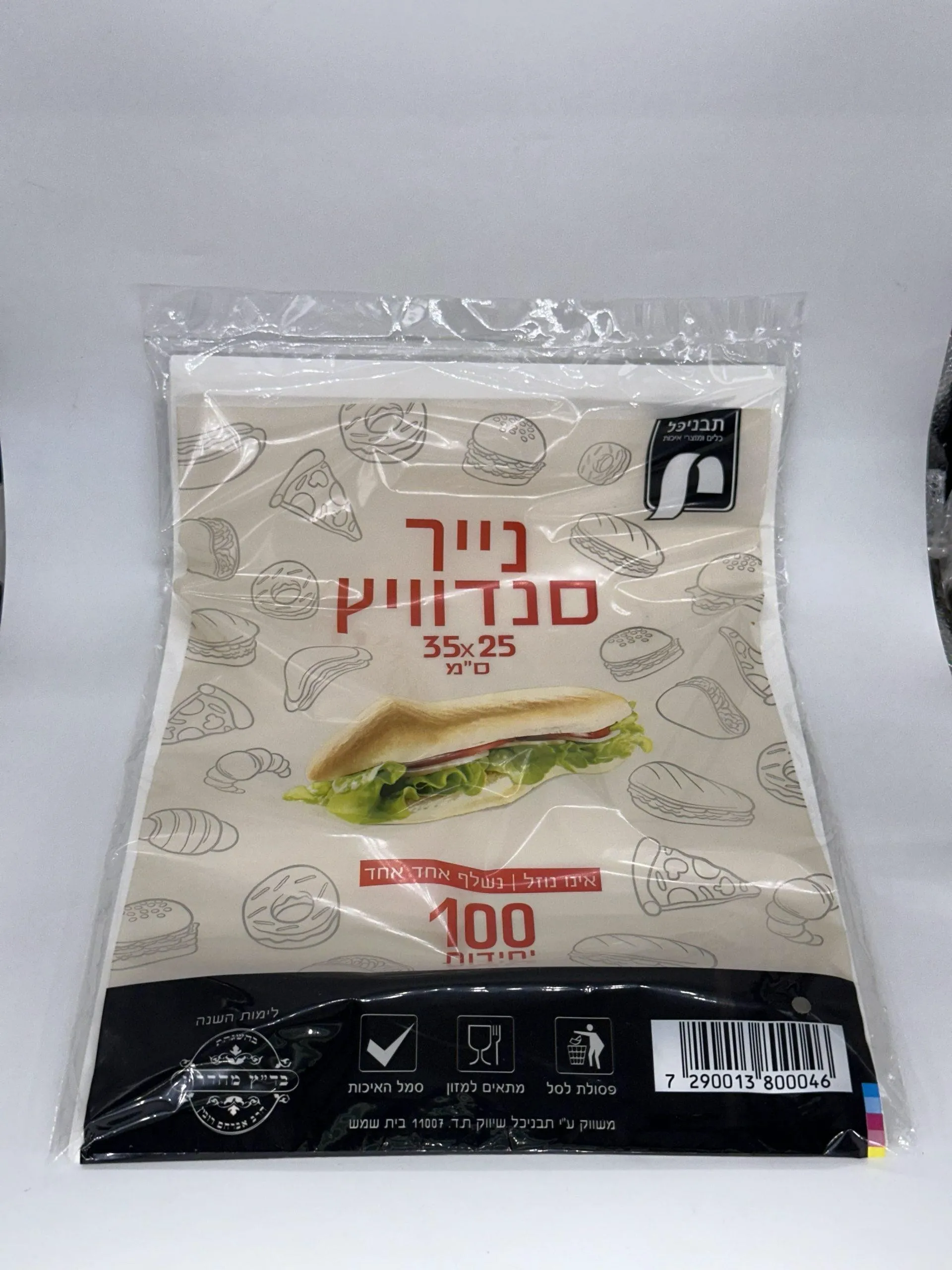 נייר סנדוויץ' 100 יח'