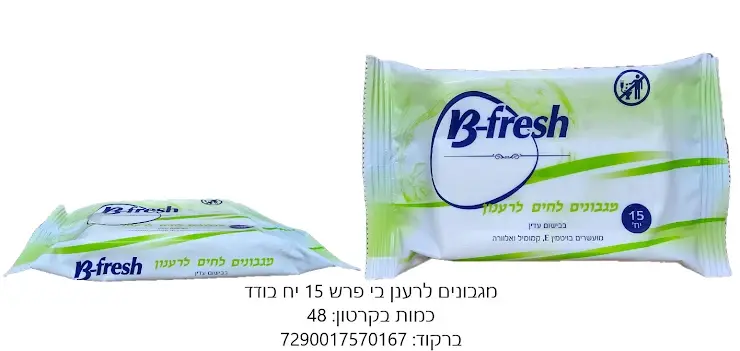 מגבוני רענון בי פרש מארז 4