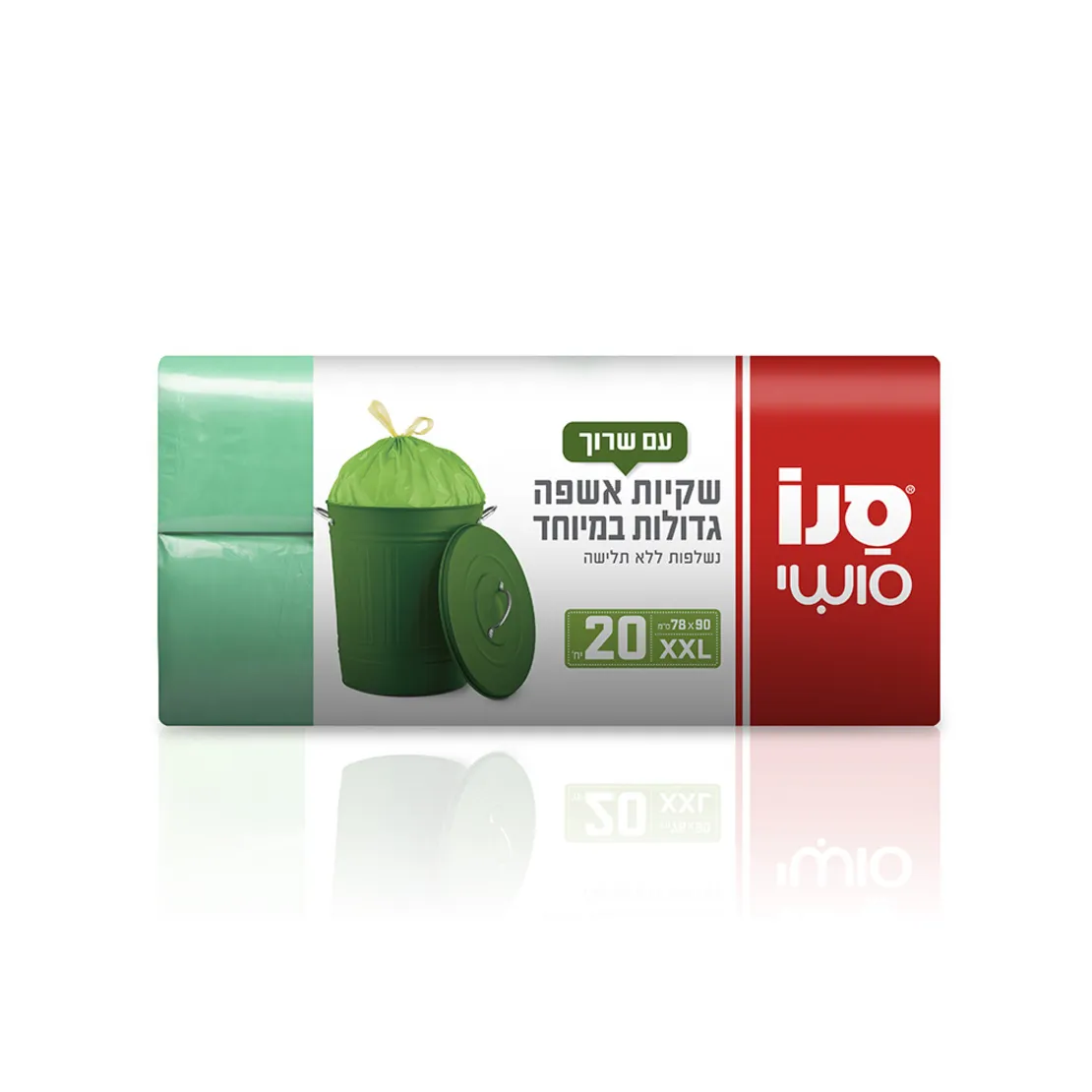 שקיות אשפה חזקות נשלפות עם שרוך סנו סושי XXL
