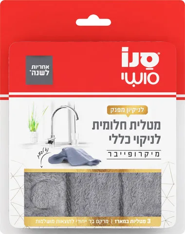 מטלית חלומית לניקוי כללי מיקרופייבר סנו סושי מארז