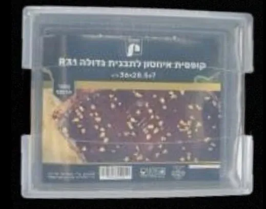 קופסא קשיחה עם ידיות לתבנית מלבנית