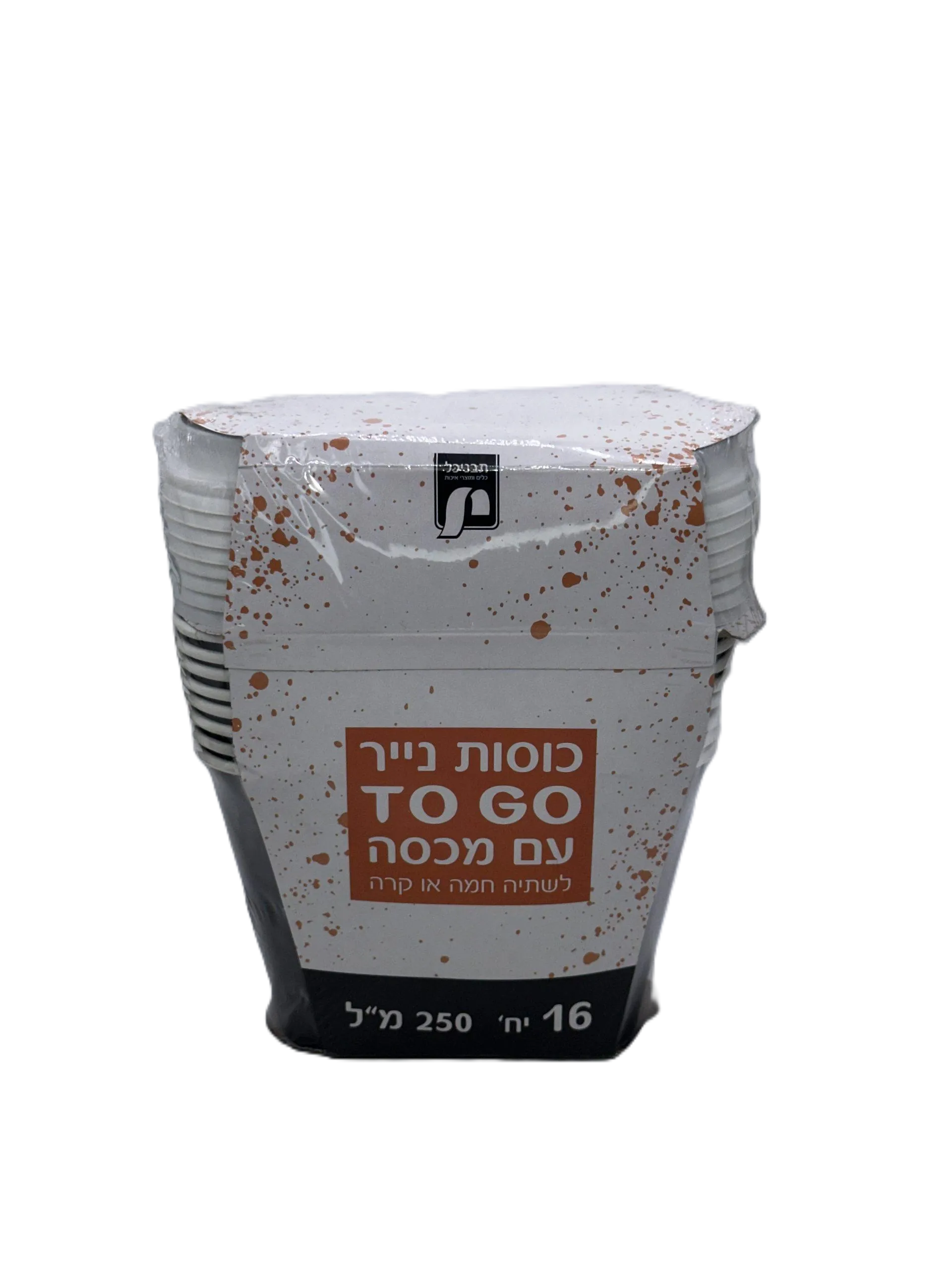 כוסות שתייה חמה עם מכסה טו גו מארז 16
