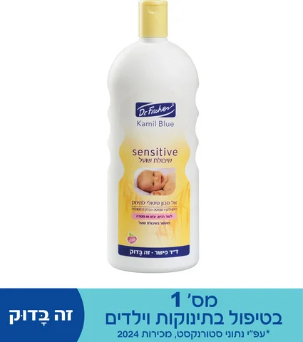 אל סבון לתינוק קמיל בלו שיבולת דר' פישר