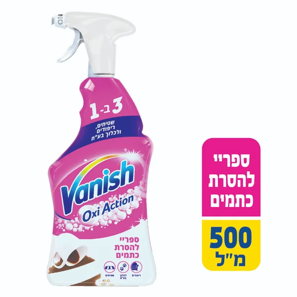 ספריי לטיפול בכתמים וניקוי ריפודים וניש