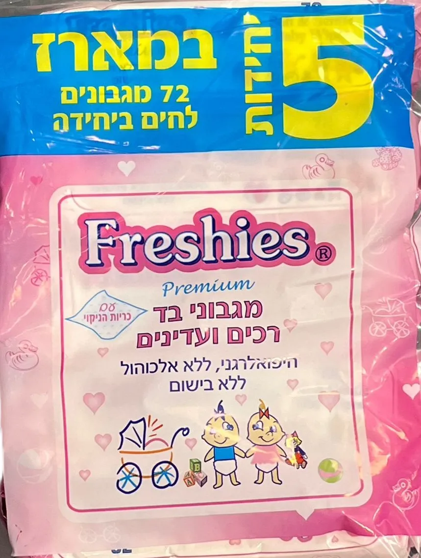 מגבוני פרשיס מארז
