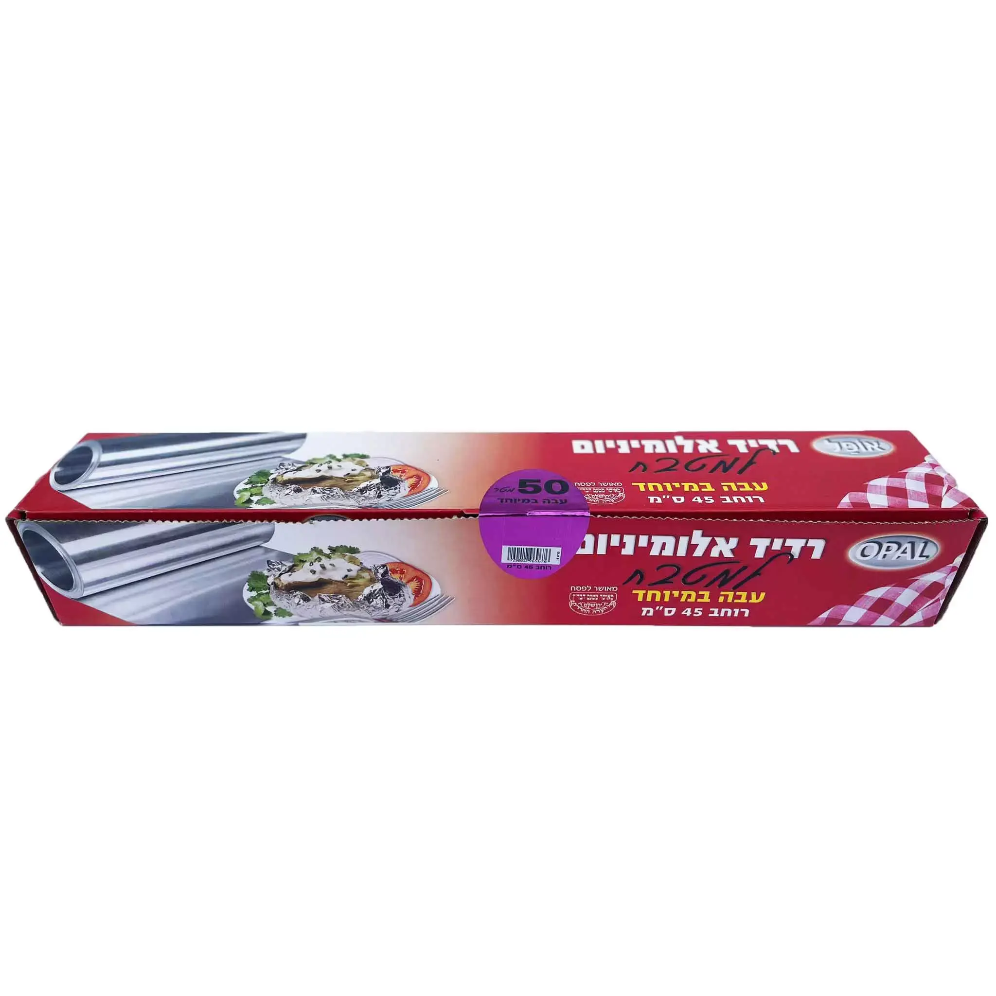 רדיד אלומיניום רוחב 45 ס"מ אופל