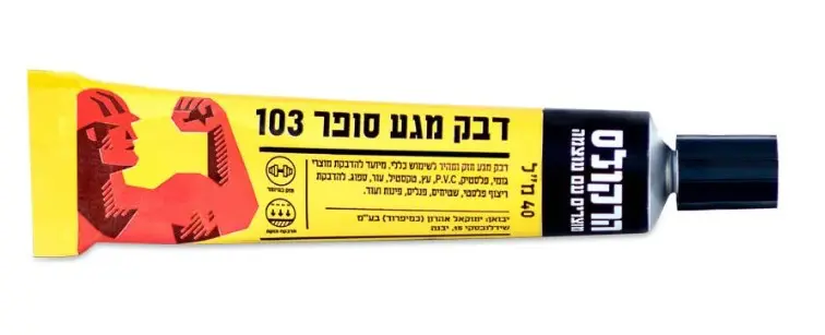 דבק מגע סופר 103
