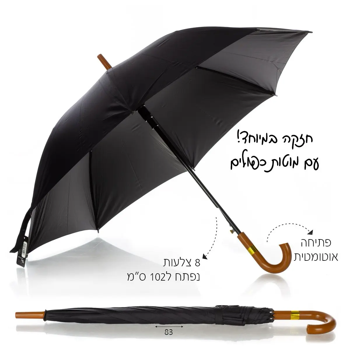 מטריה שחורה עם ידית דמוי עור