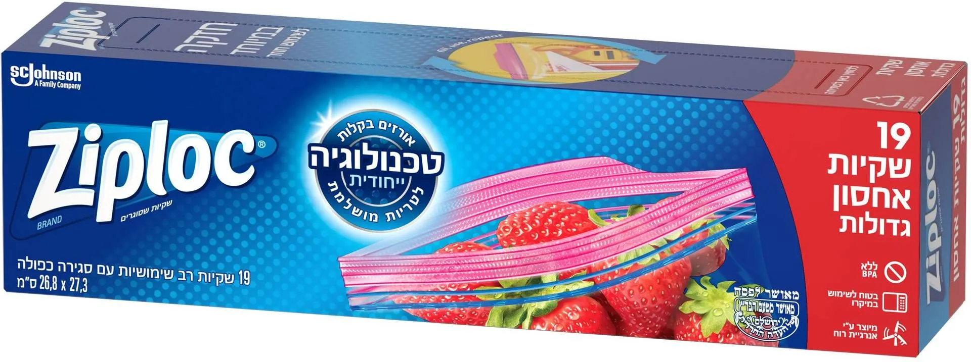 שקיות זיפלוק אקסטרא לארג'