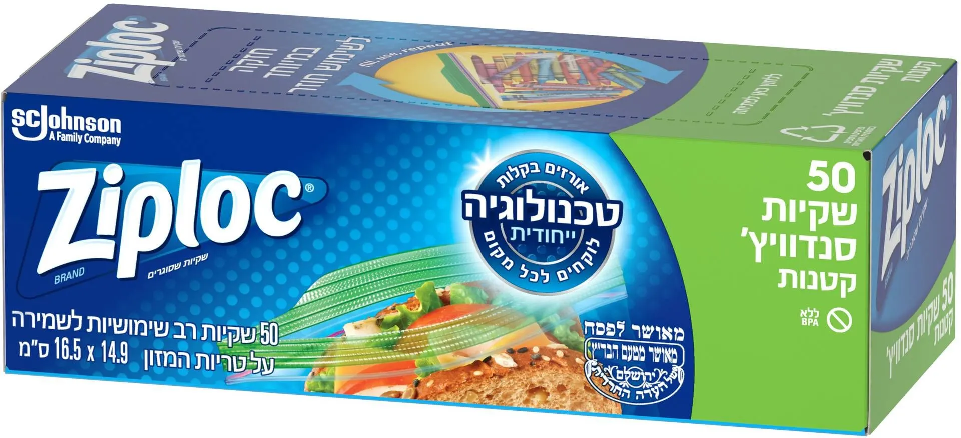 שקיות זיפלוק סמול
