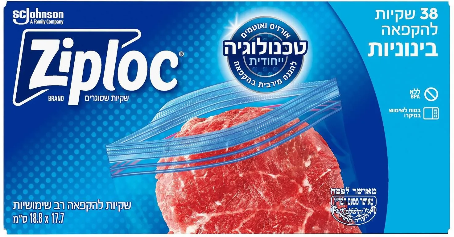 שקיות זיפלוק הקפאה בינוני