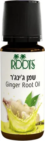 שמן אתרי ג'ינג'ר