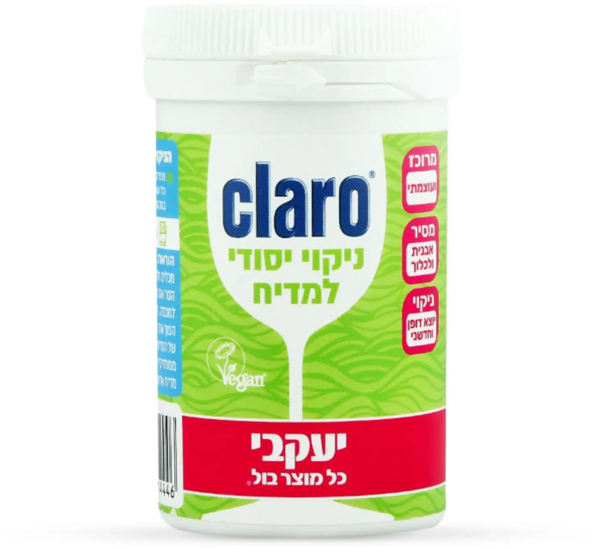נוזל ניקוי למדיח קלרו