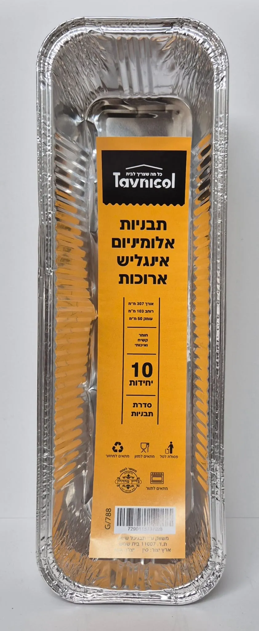 תבניות אינגליש קייק מארז