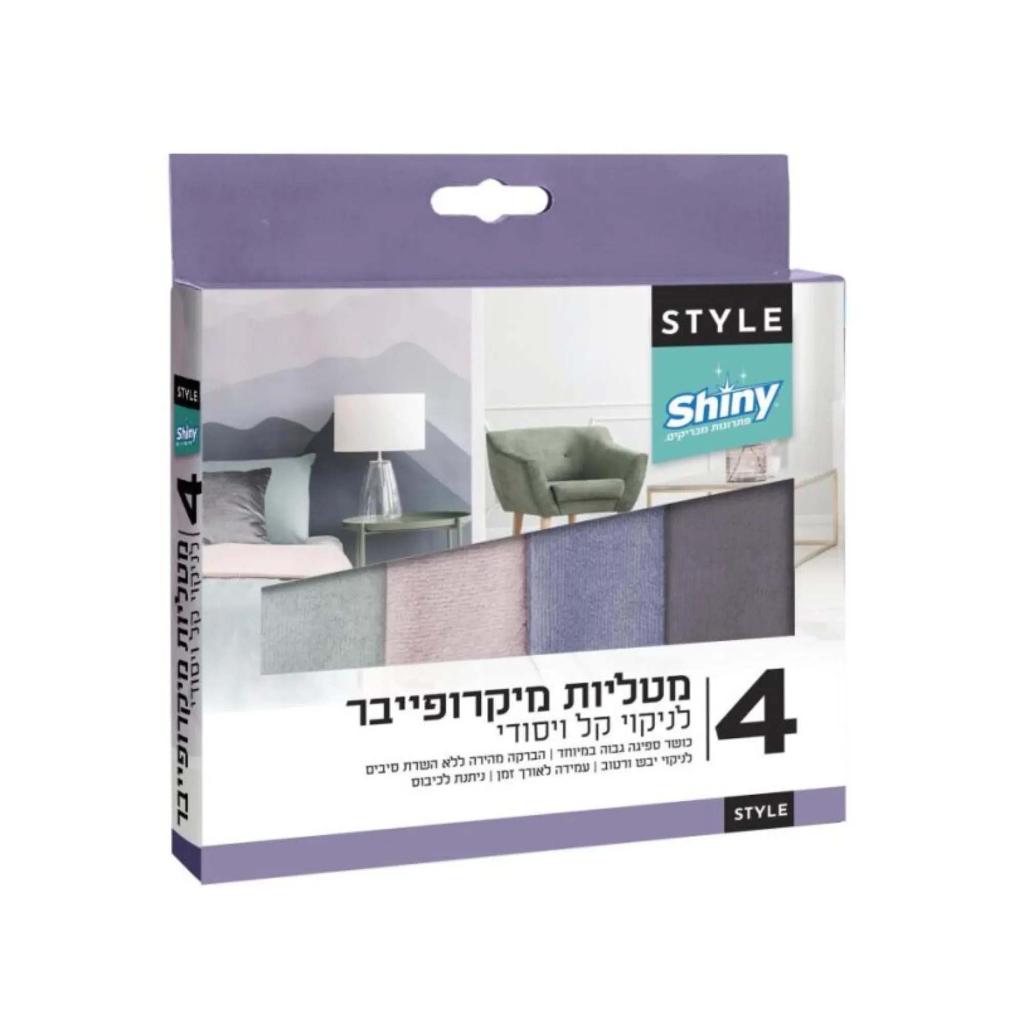 מטליות מיקרופייבר סטייל שייני מארז 4
