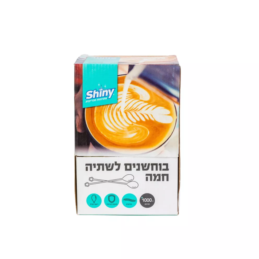 בוחשני כפית פלסטיק שייני