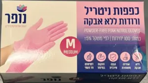 כפפות ניטריל ורודות ללא אבקה מדיום