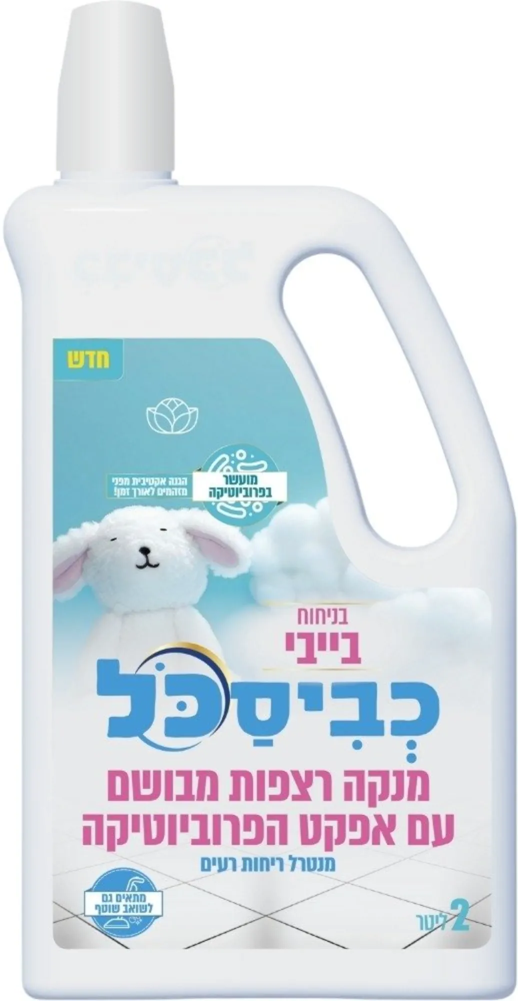 נוזל לניקוי רצפות כביסכל בייבי