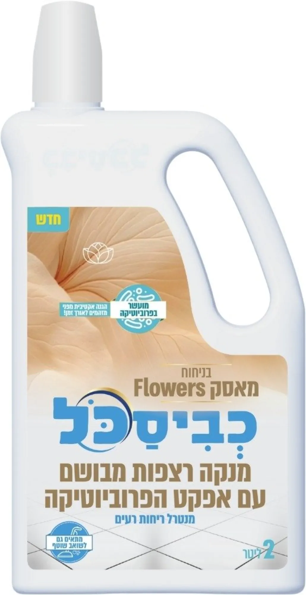 נוזל לניקוי רצפות כביסכל מאסק
