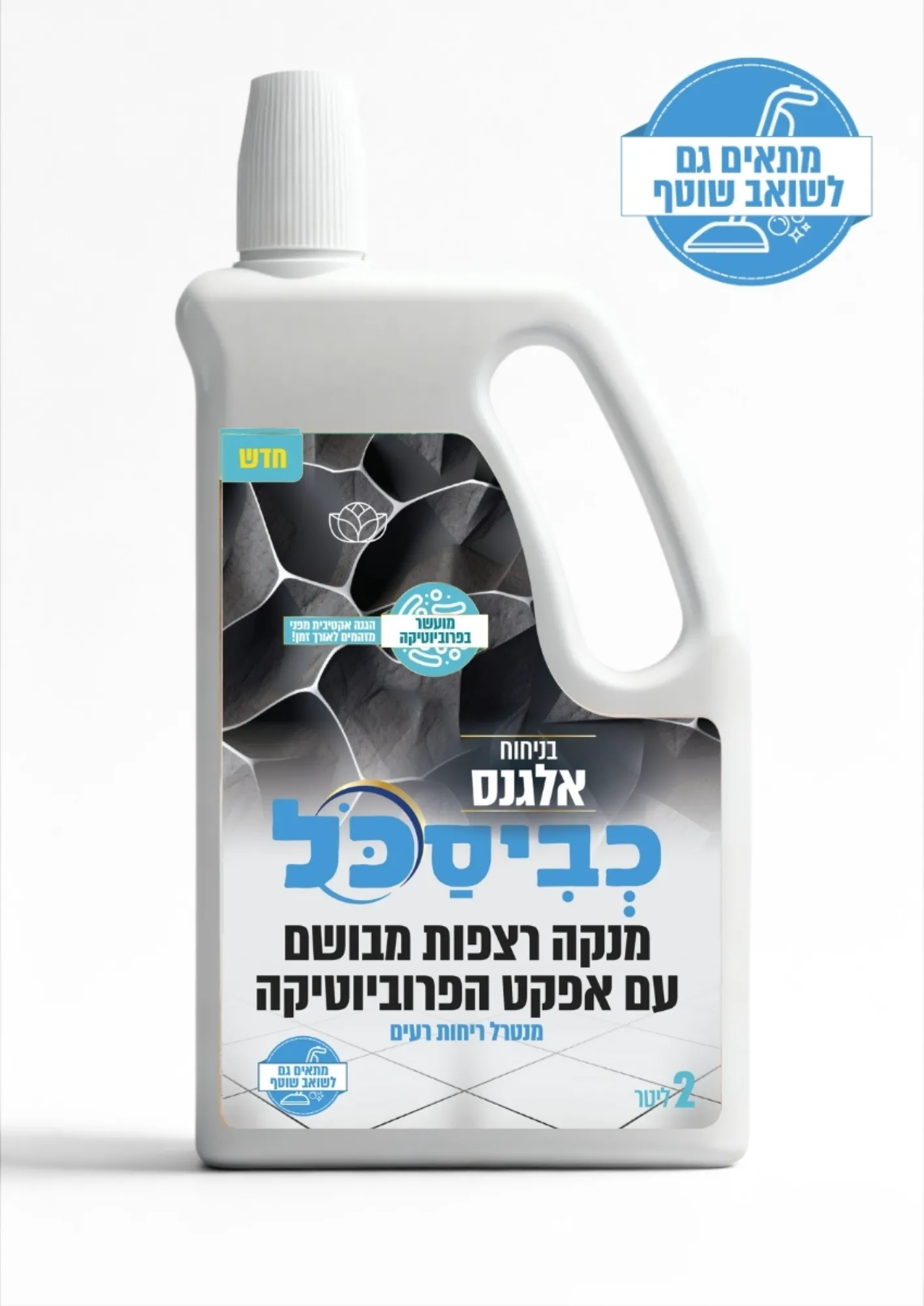 נוזל לניקוי רצפות כביסכל אלגנס