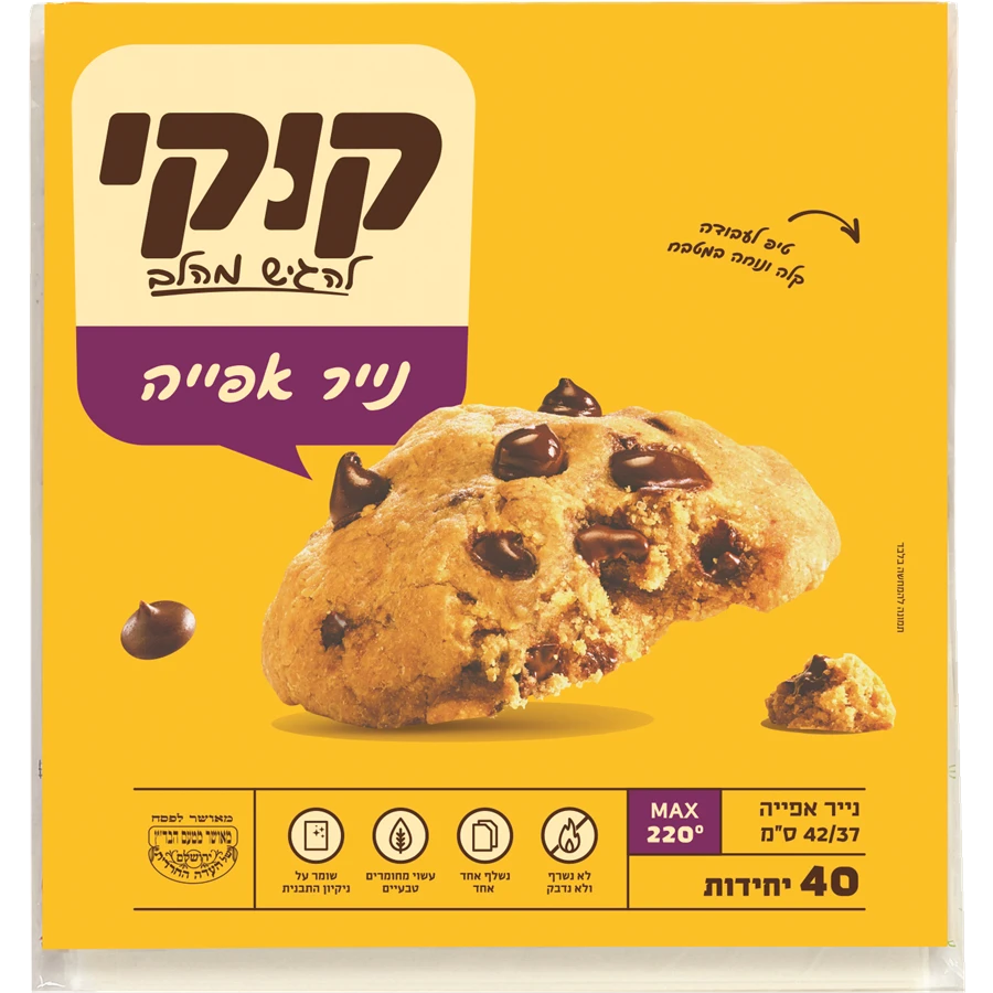 נייר אפייה קוקי