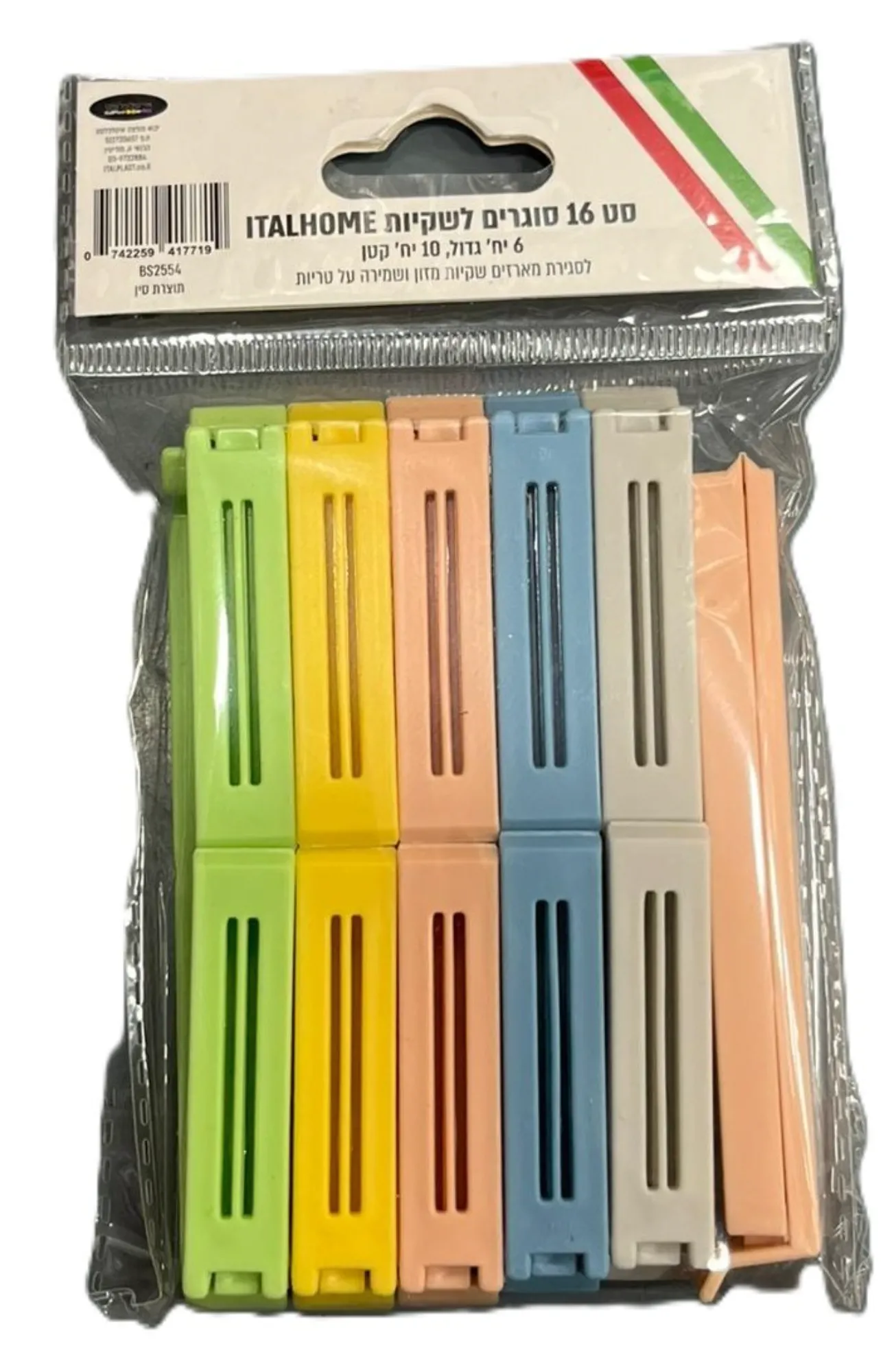 סוגרים לשקיות 16 יח' 2 גדלים