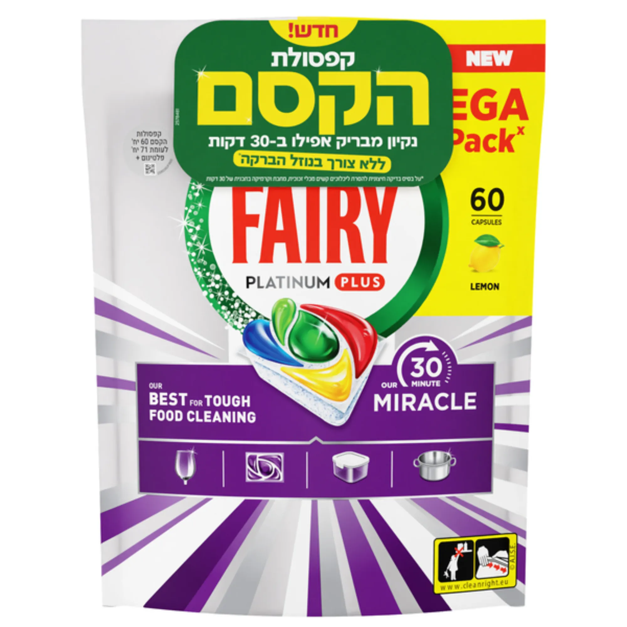 טבליות למדיח כלים מירקל 60 יח' פיירי