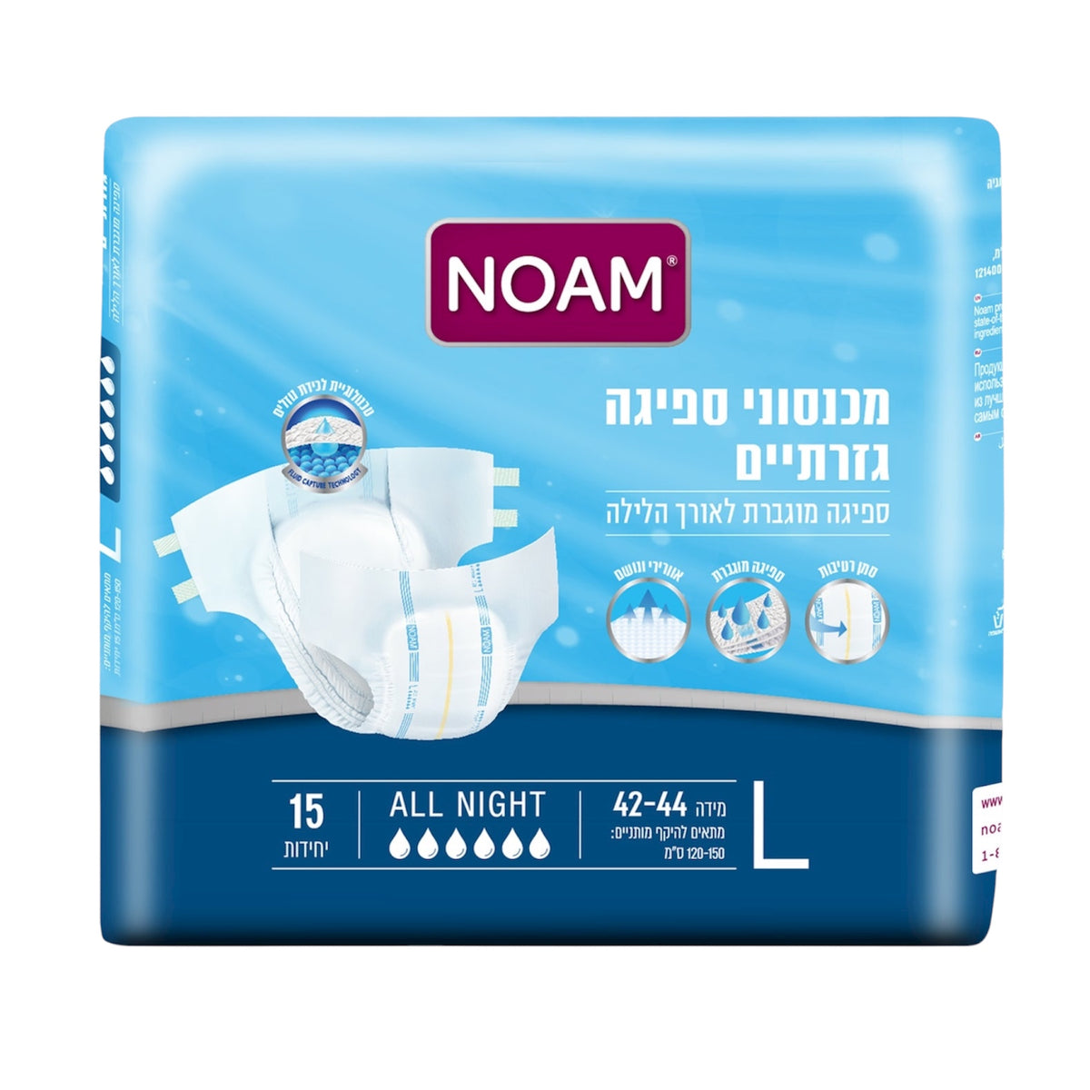 חיתולי ספיגה למבוגרים נועם לארג'