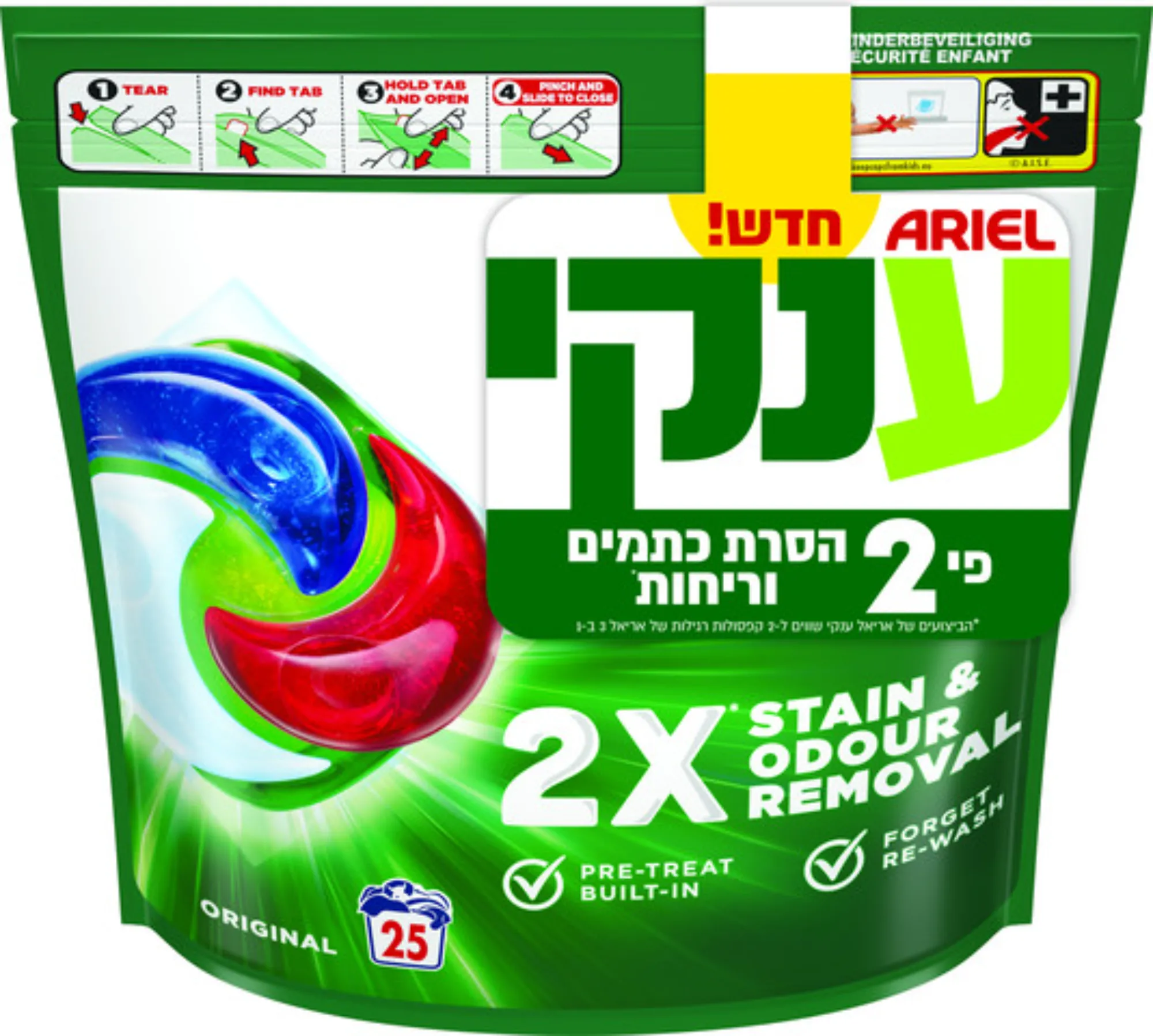 טבליות כביסה גודל ענק אריאל