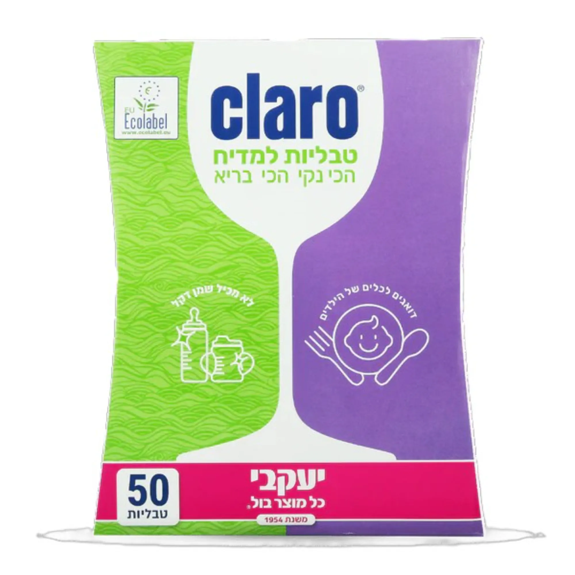 טבליות למדיח כלים קלרו