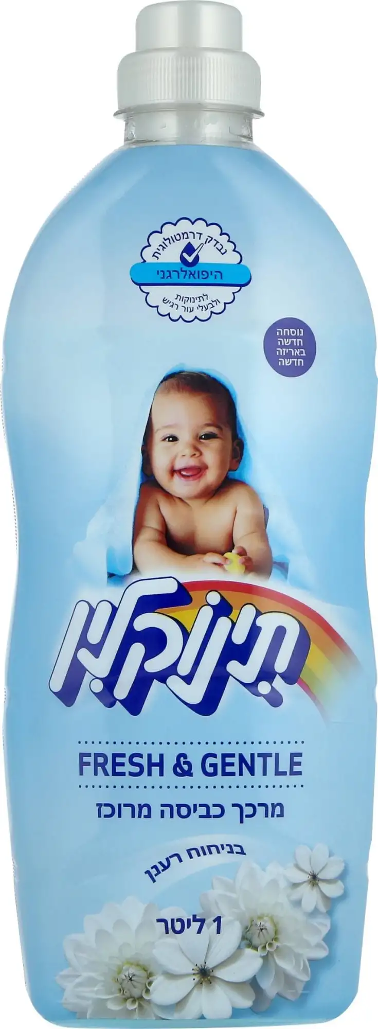 מרכך כביסה תינוקלין היפואלרגני רענן
