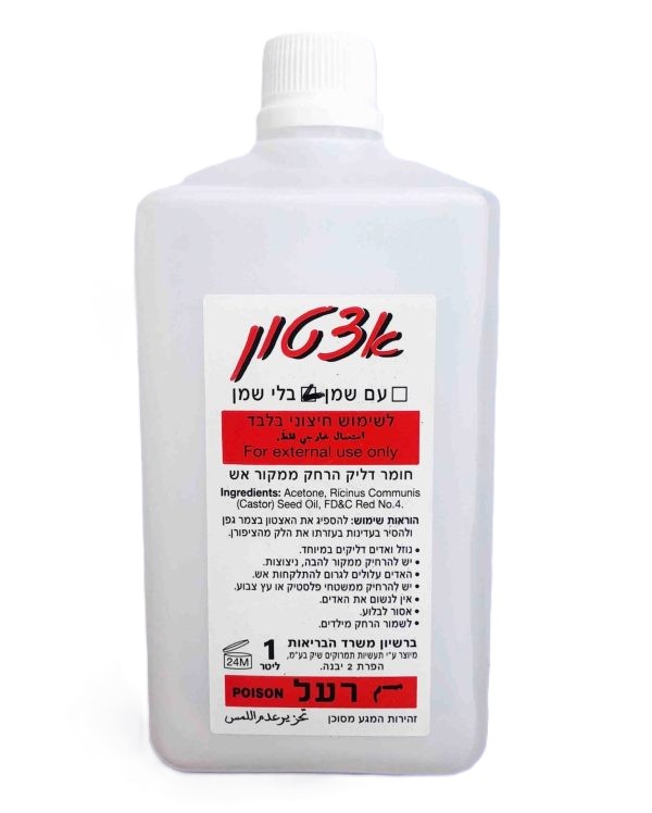 אצטון 1 ליטר