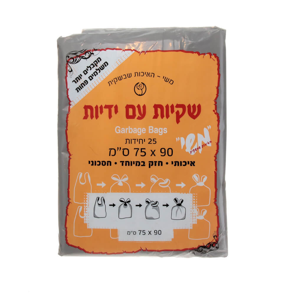 שקיות אשפה אפורות חזקות עם ידית משי