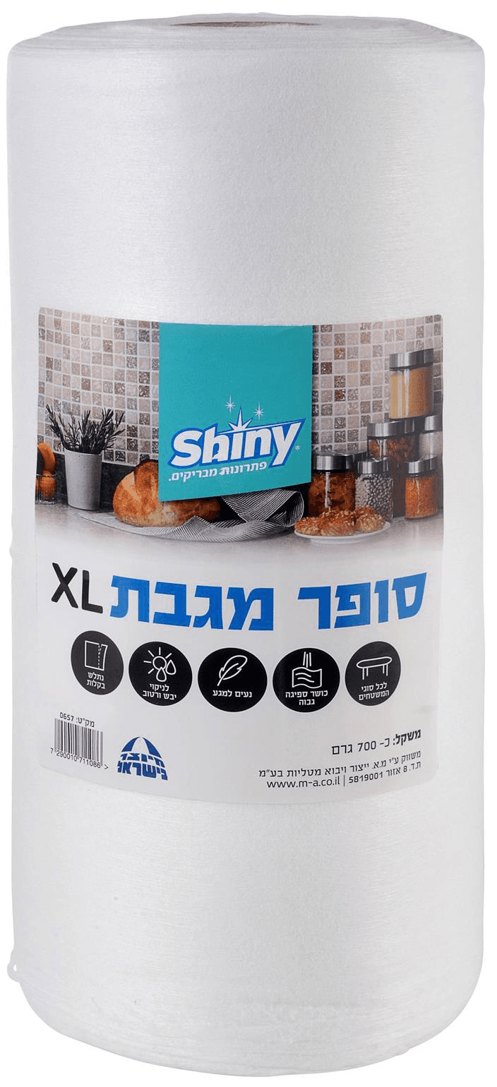 גליל סופר מגבת לבן שייני XL