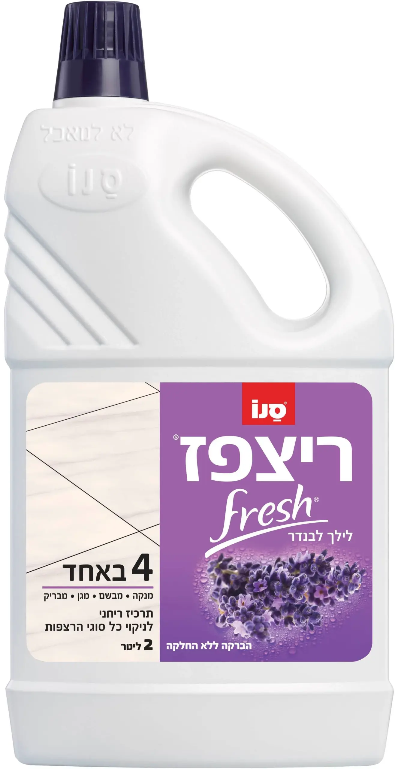 נוזל לניקוי רצפות ריצפז בניחוח לילך לבנדר