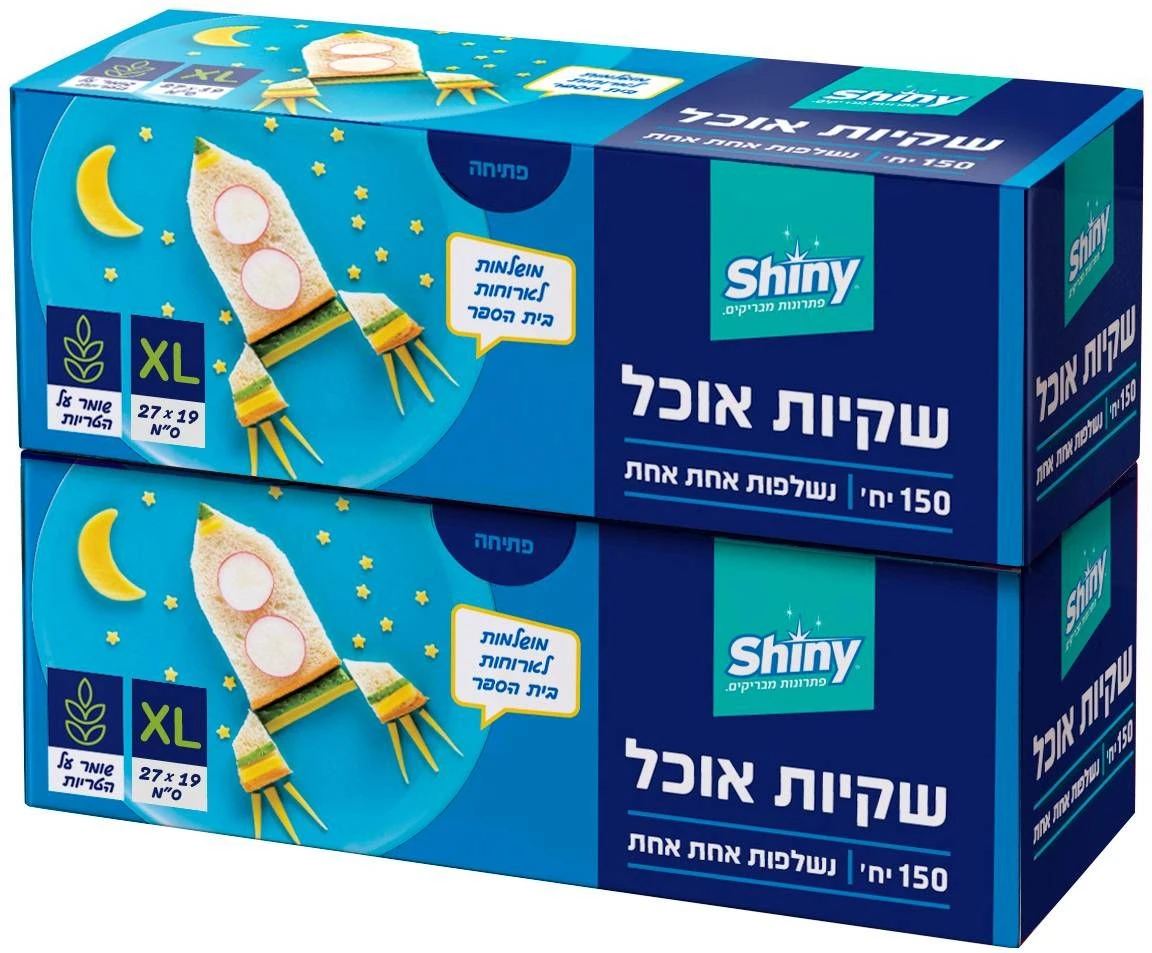 שקיות אוכל 27*19 ס"מ שייני מארז זוגי