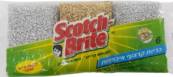 כרית קרצוף סקוטש ברייט מארז 3