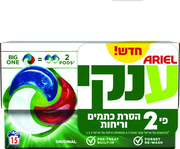 טבליות לכביסה ג'ל ענקיות אריאל בקופסא