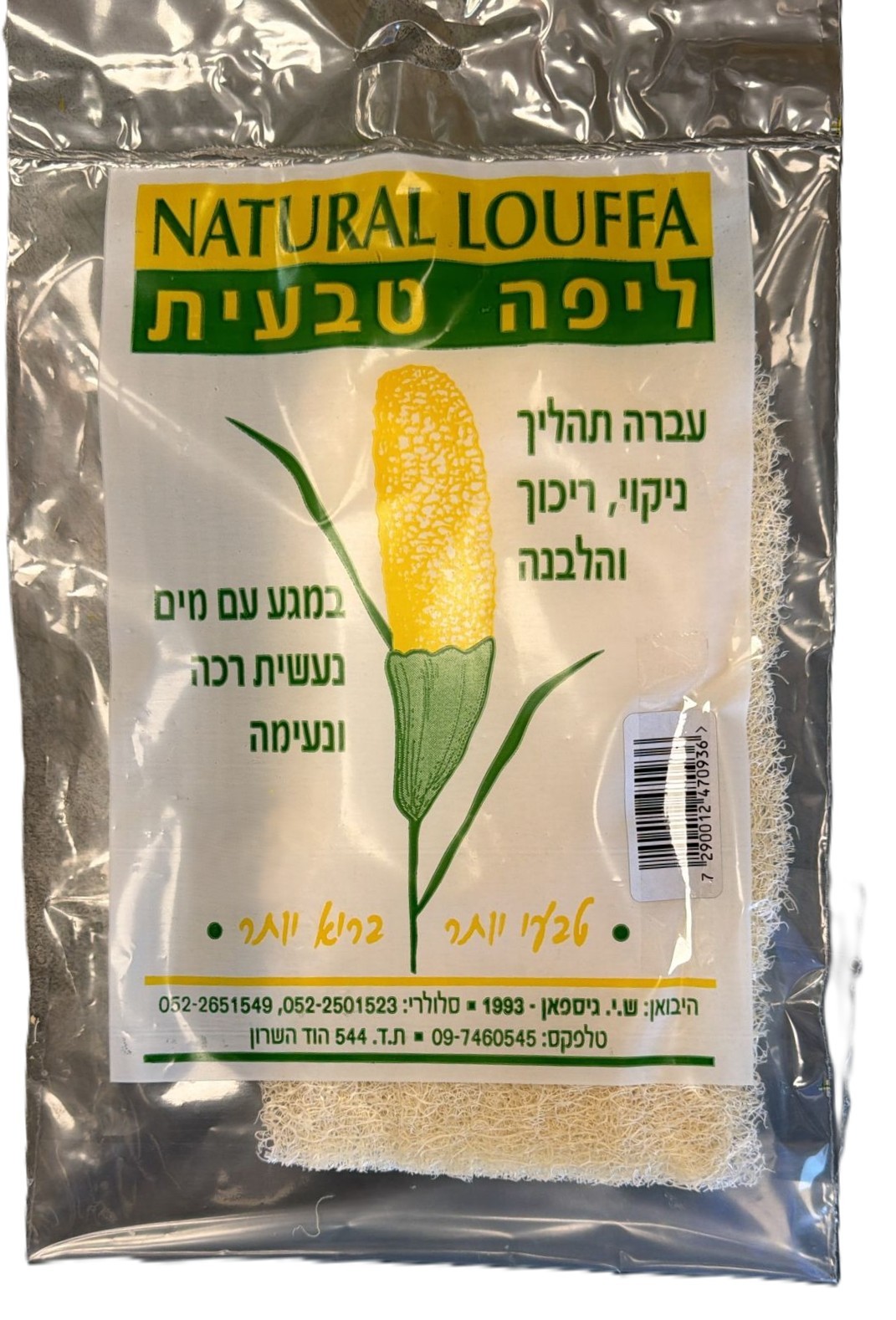 כפפה ספוג ליפה טבעי