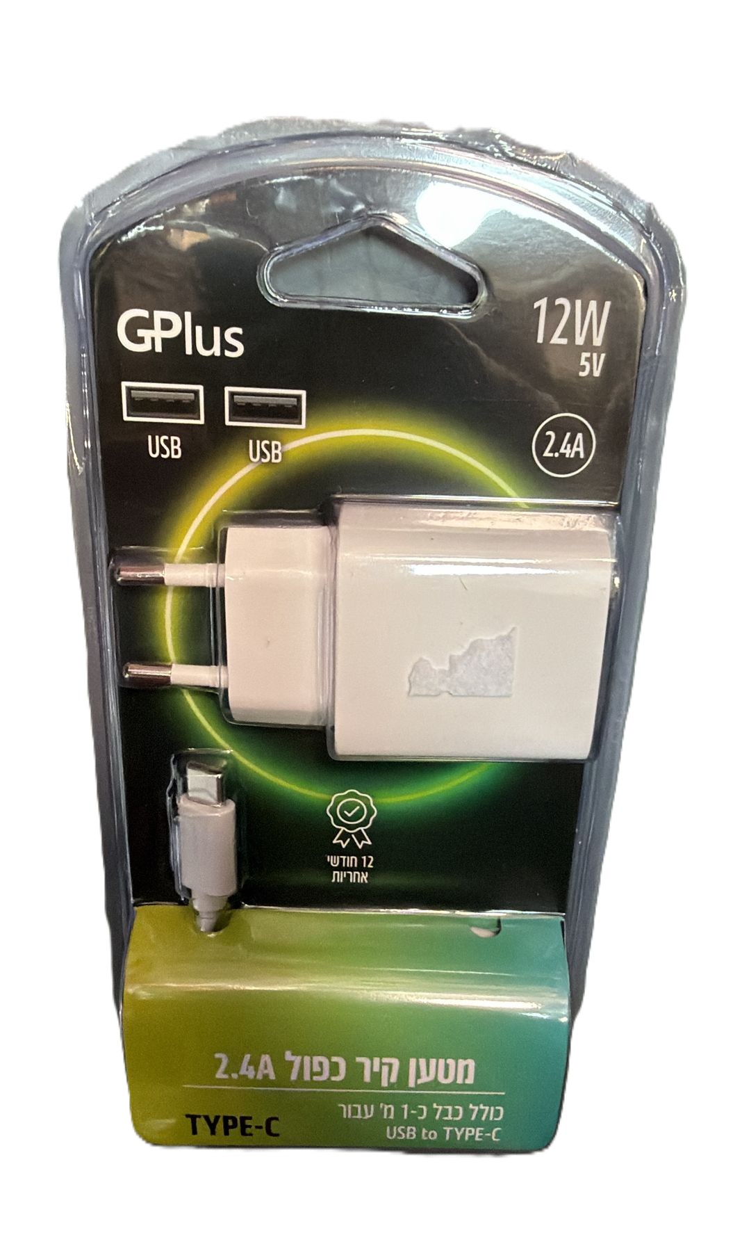 מטען קיר כפול עם כבל סי 1 מטר C 20W