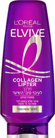 מרכך שיער קולוגן ליפטר אלביב