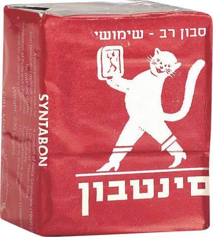 סינטבון סבון לניקוי והסרת כתמים