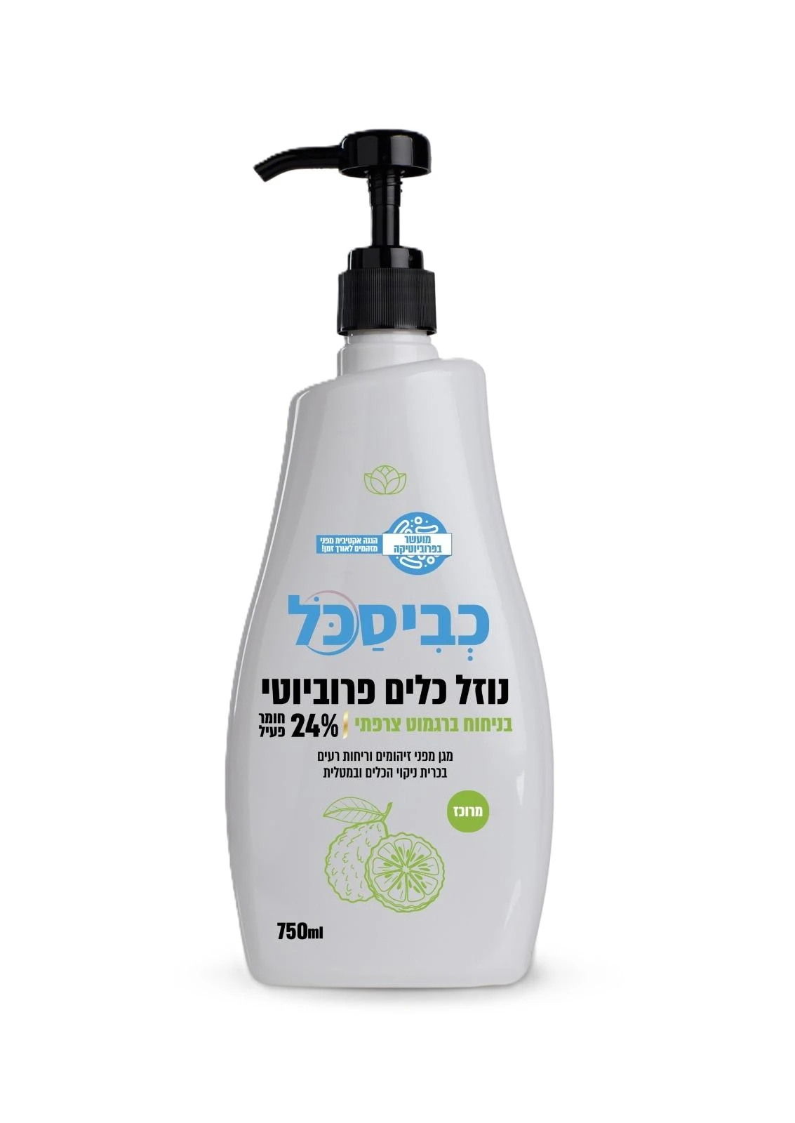 נוזל לניקוי כלים ברגמוט כביסכל
