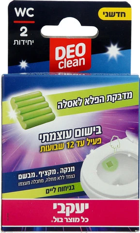 מדבקות הפלא לאסלה בניחוח לימון